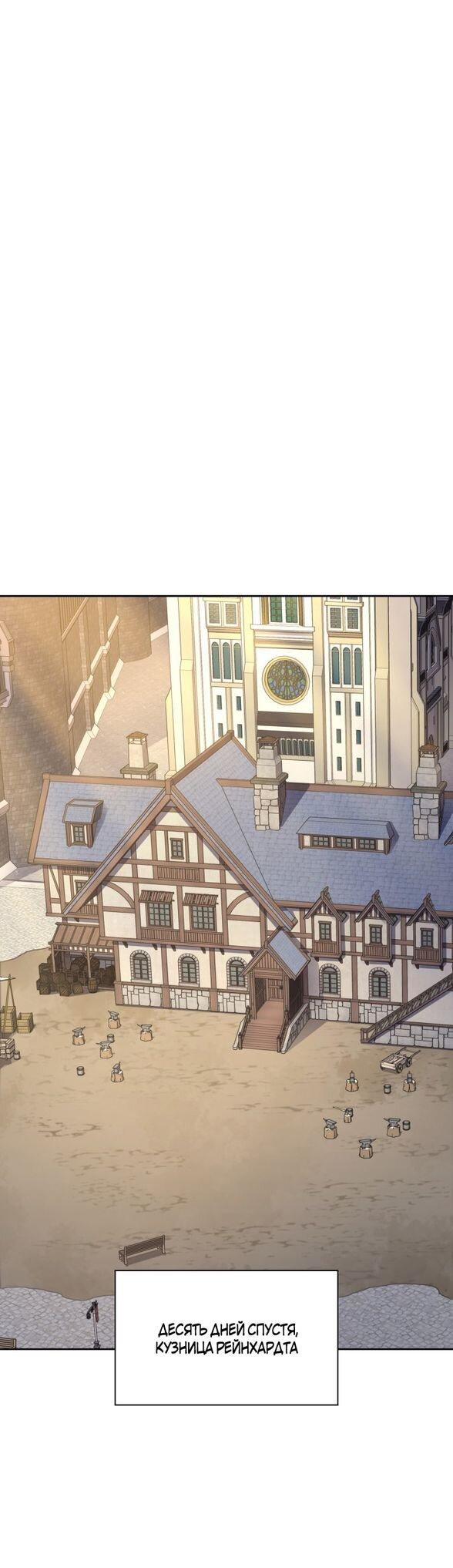 Манга Во всеоружии (перезапуск) - Глава 293 Страница 72