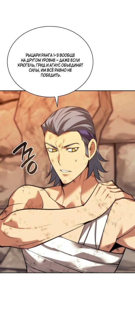 Манга Во всеоружии (перезапуск) - Глава 293 Страница 4