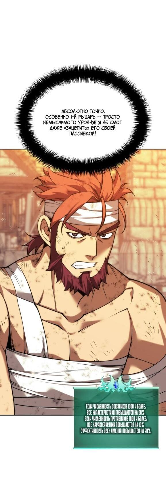 Манга Во всеоружии (перезапуск) - Глава 293 Страница 5