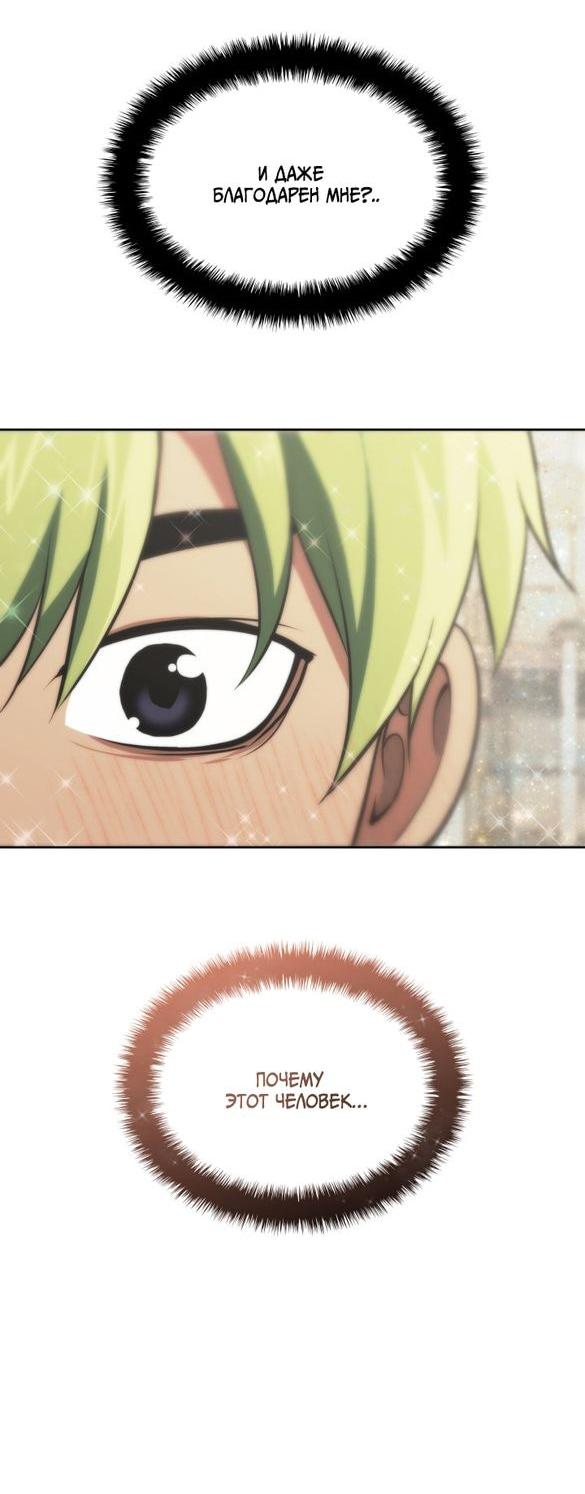 Манга Во всеоружии (перезапуск) - Глава 293 Страница 62