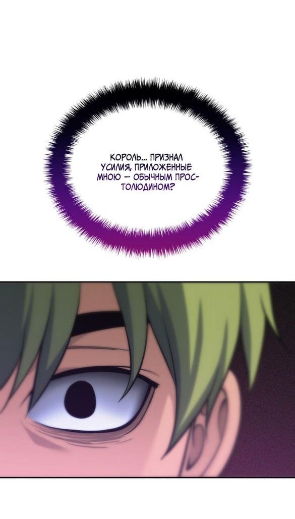 Манга Во всеоружии (перезапуск) - Глава 293 Страница 61