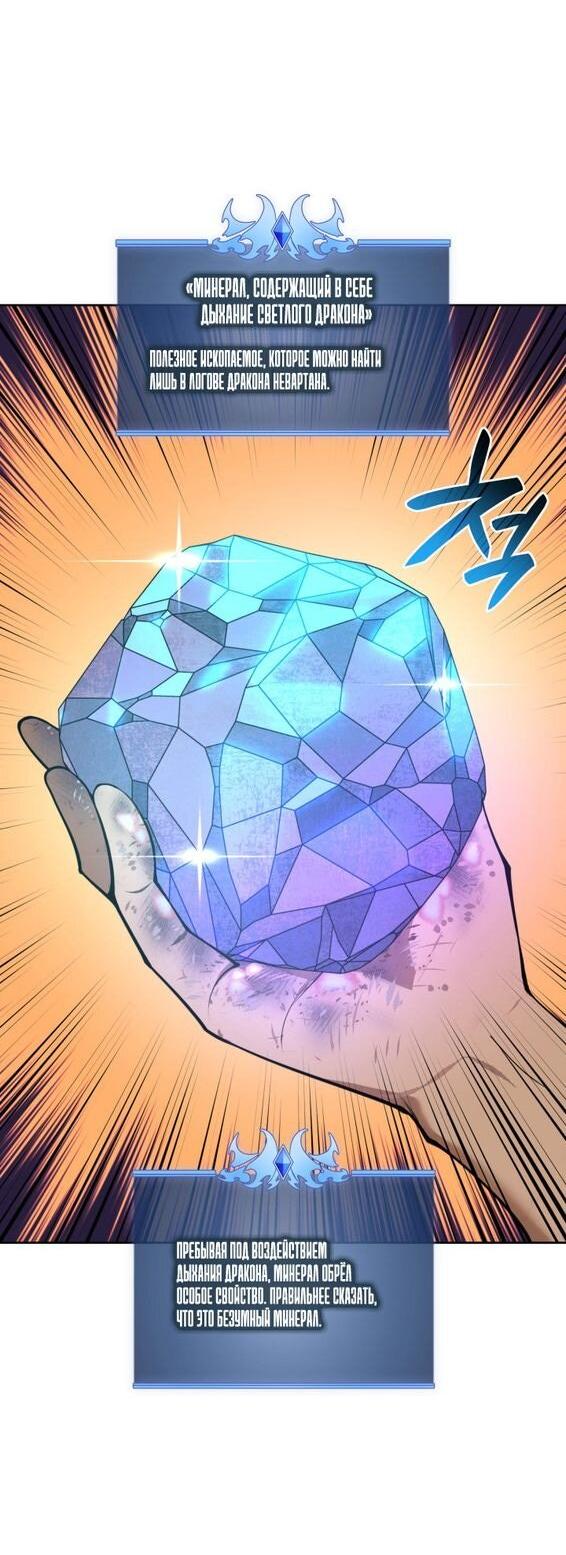 Манга Во всеоружии (перезапуск) - Глава 293 Страница 40