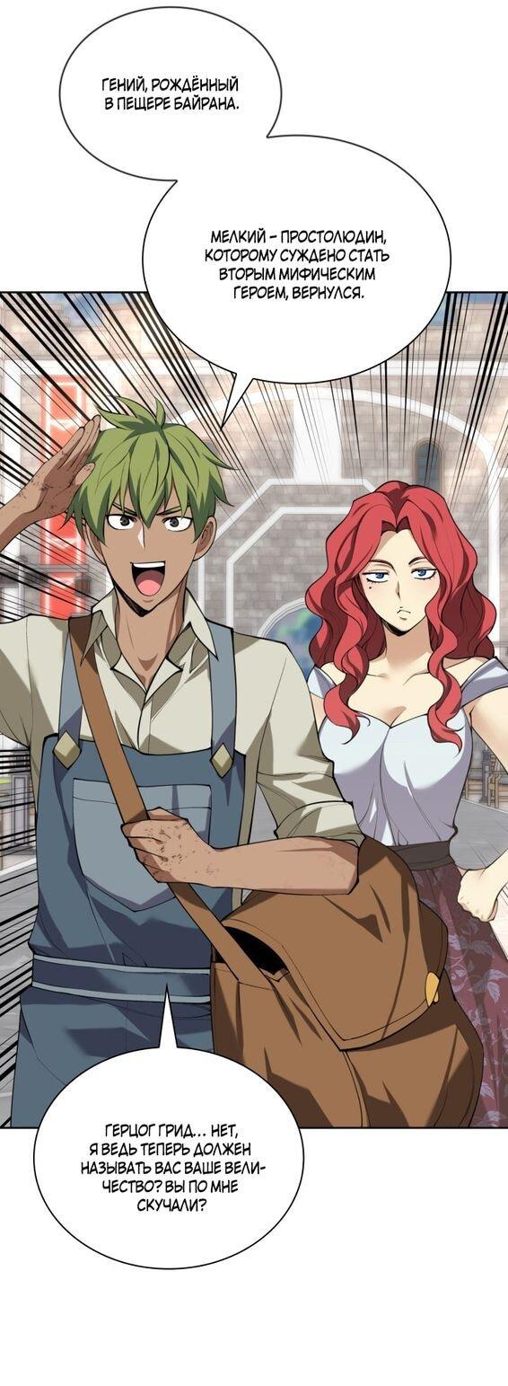 Манга Во всеоружии (перезапуск) - Глава 293 Страница 36