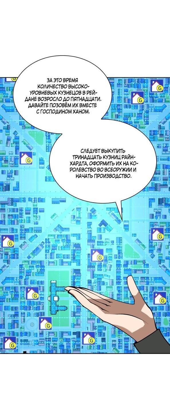 Манга Во всеоружии (перезапуск) - Глава 293 Страница 30