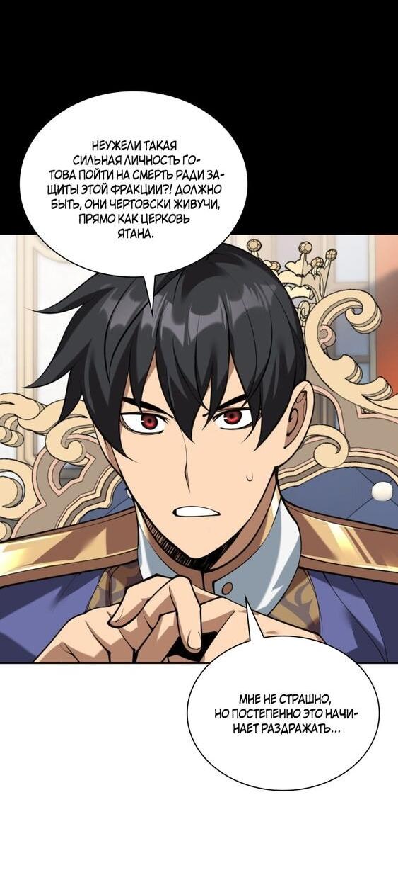 Манга Во всеоружии (перезапуск) - Глава 293 Страница 17