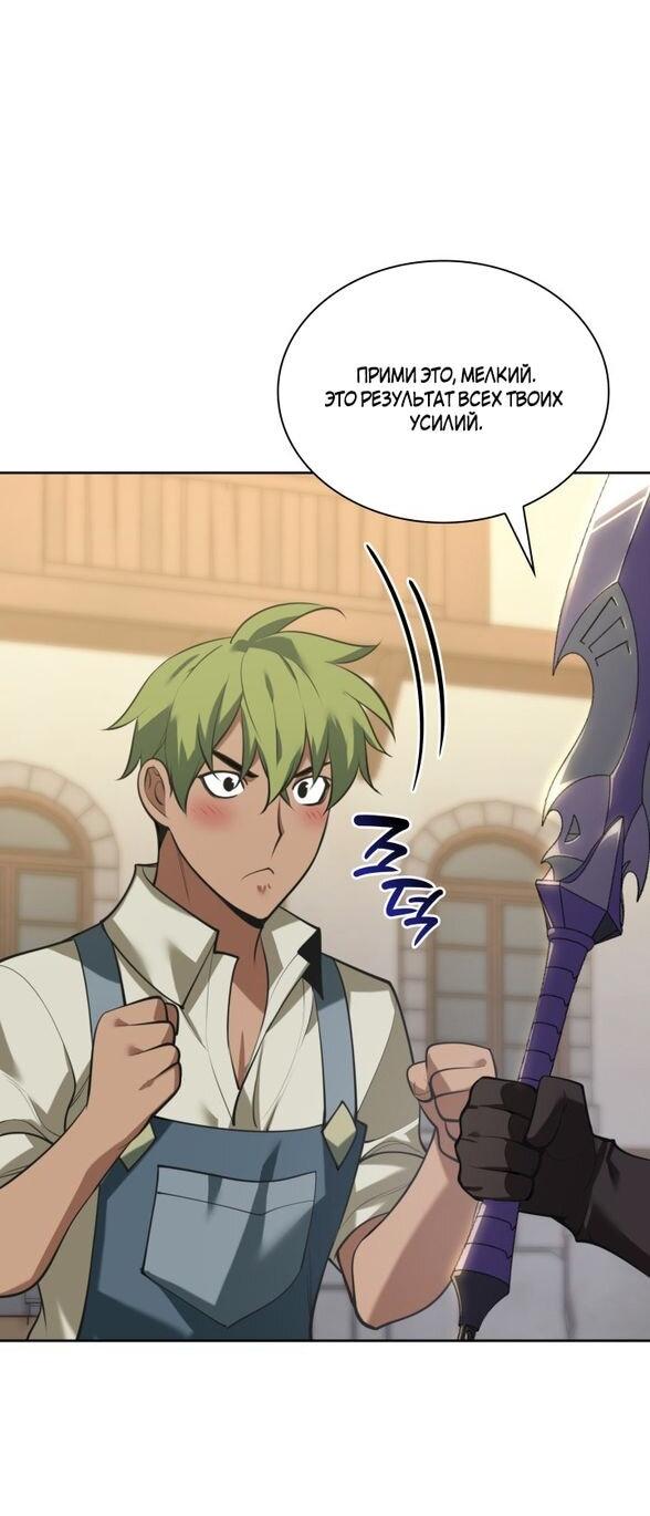 Манга Во всеоружии (перезапуск) - Глава 293 Страница 75