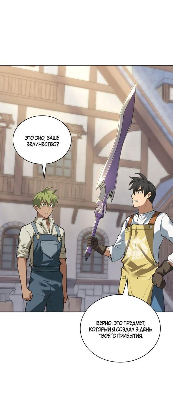 Манга Во всеоружии (перезапуск) - Глава 293 Страница 73