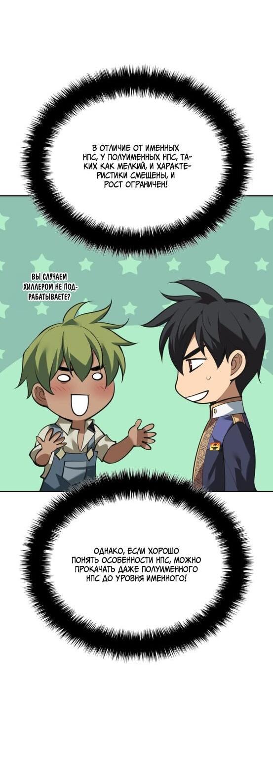 Манга Во всеоружии (перезапуск) - Глава 293 Страница 67