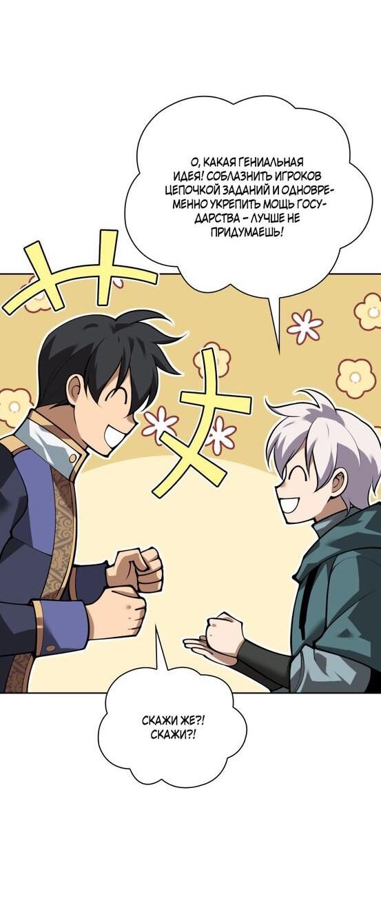 Манга Во всеоружии (перезапуск) - Глава 293 Страница 25