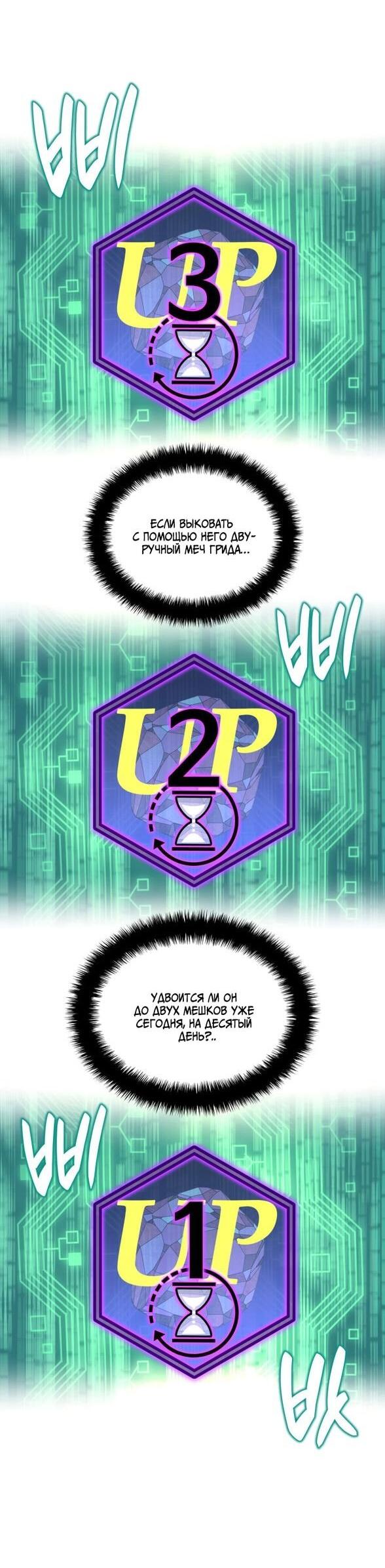 Манга Во всеоружии (перезапуск) - Глава 293 Страница 77