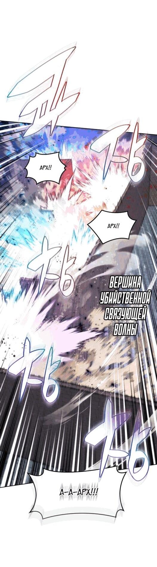 Манга Во всеоружии (перезапуск) - Глава 297 Страница 8