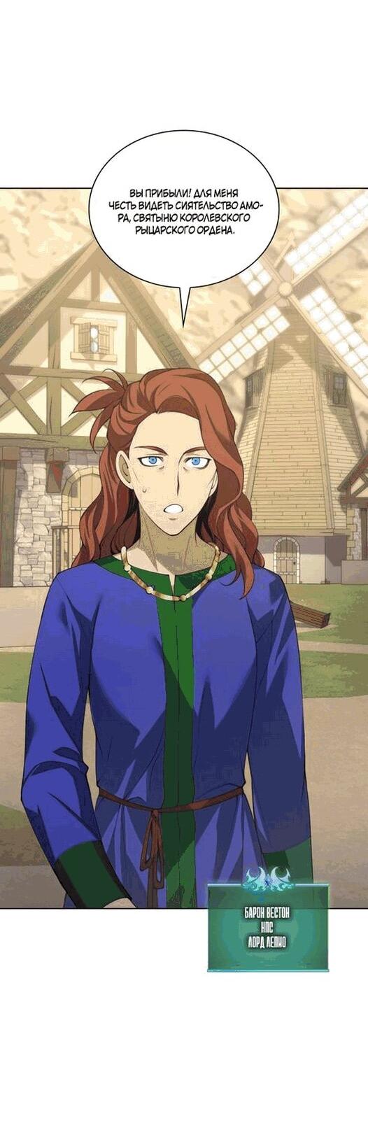 Манга Во всеоружии (перезапуск) - Глава 297 Страница 64