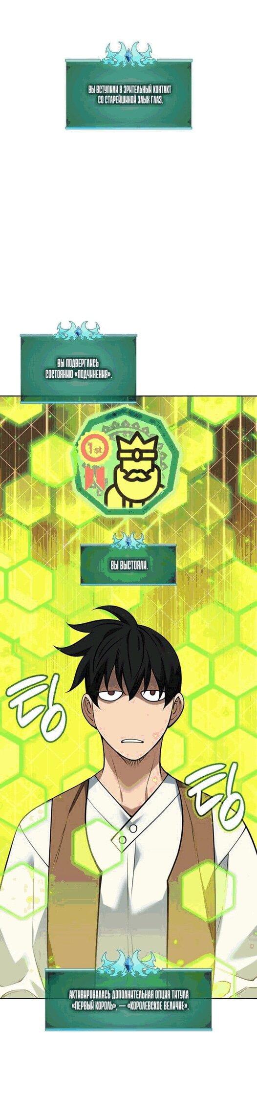 Манга Во всеоружии (перезапуск) - Глава 297 Страница 86