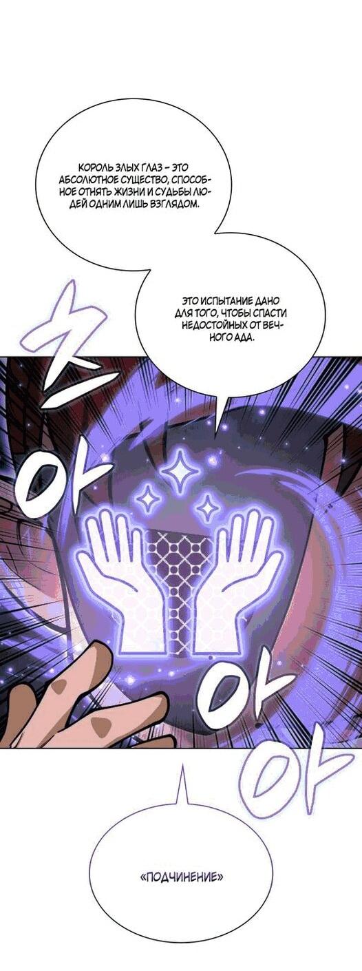 Манга Во всеоружии (перезапуск) - Глава 297 Страница 85