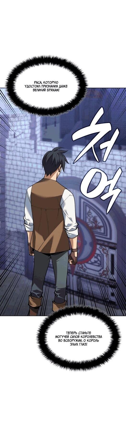 Манга Во всеоружии (перезапуск) - Глава 297 Страница 89