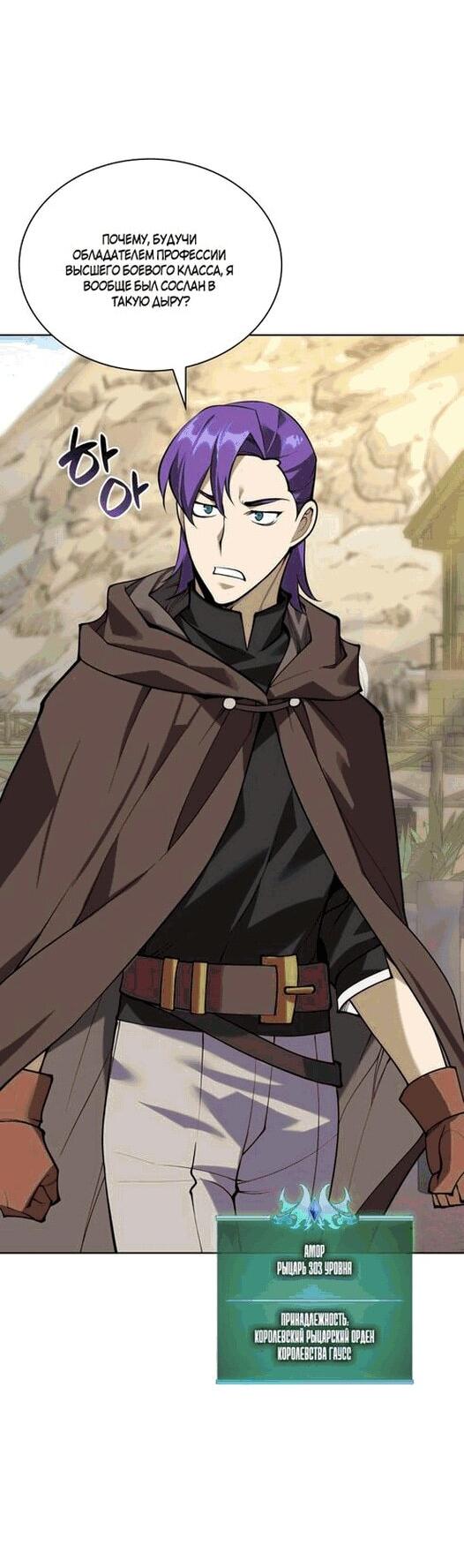 Манга Во всеоружии (перезапуск) - Глава 297 Страница 62