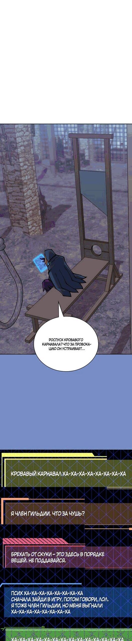 Манга Во всеоружии (перезапуск) - Глава 297 Страница 42