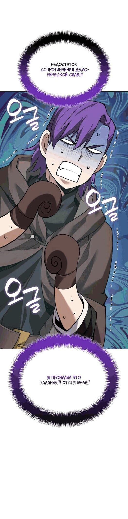 Манга Во всеоружии (перезапуск) - Глава 297 Страница 78