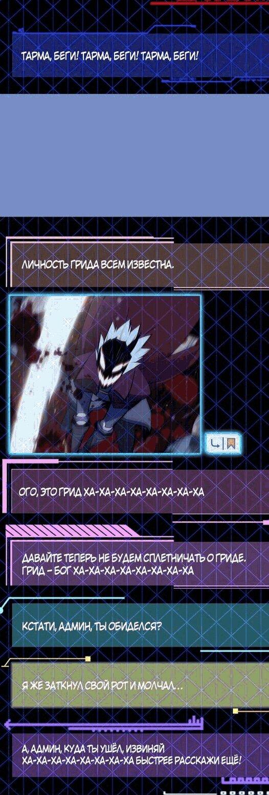 Манга Во всеоружии (перезапуск) - Глава 297 Страница 49