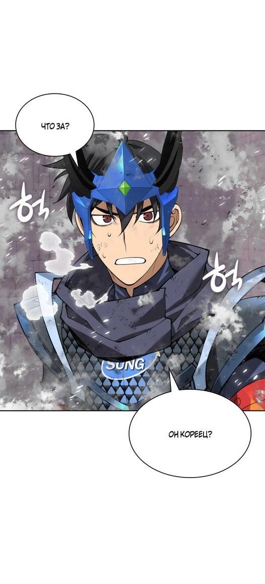 Манга Во всеоружии (перезапуск) - Глава 297 Страница 14