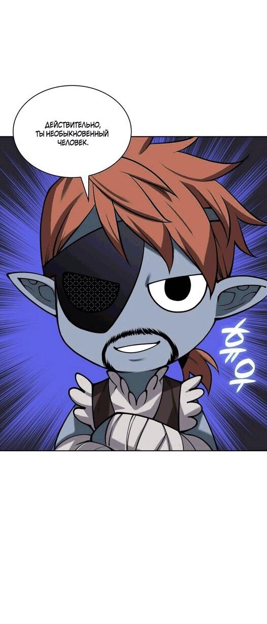 Манга Во всеоружии (перезапуск) - Глава 297 Страница 88