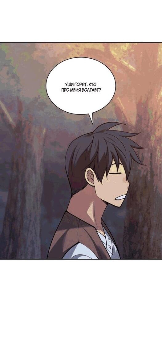 Манга Во всеоружии (перезапуск) - Глава 297 Страница 52