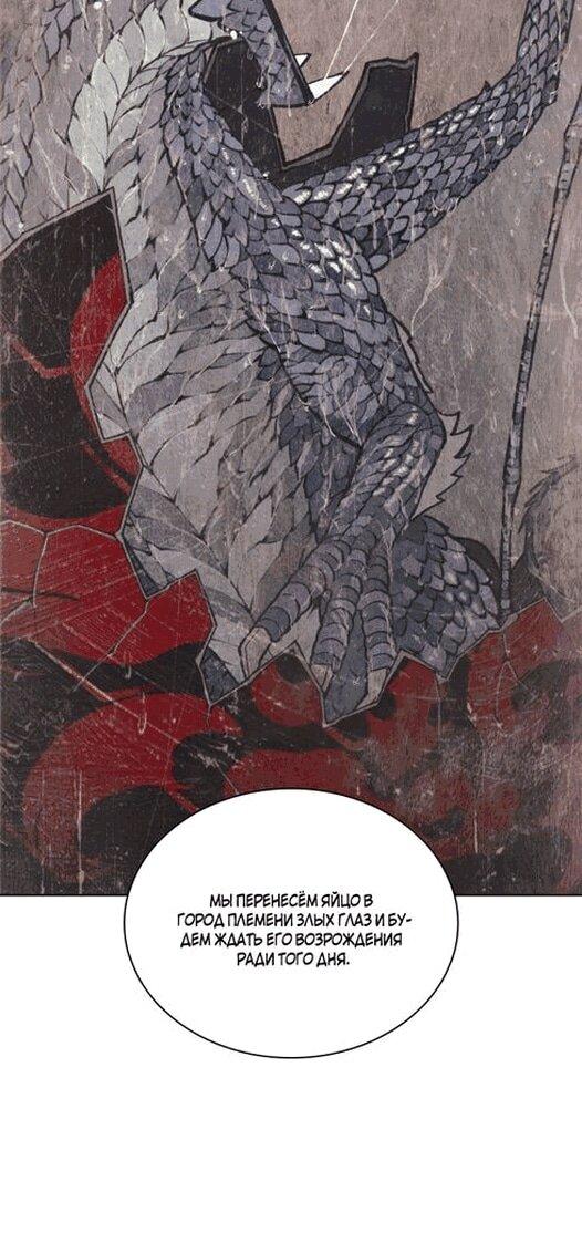 Манга Во всеоружии (перезапуск) - Глава 297 Страница 24