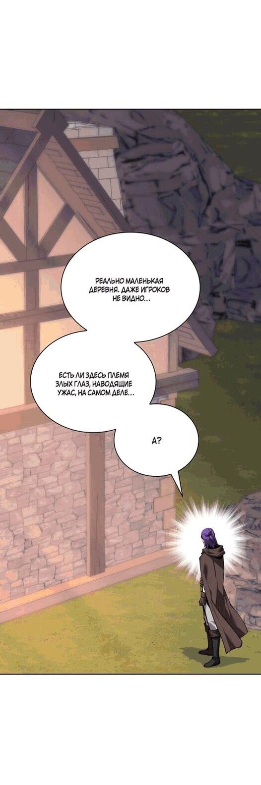 Манга Во всеоружии (перезапуск) - Глава 297 Страница 71