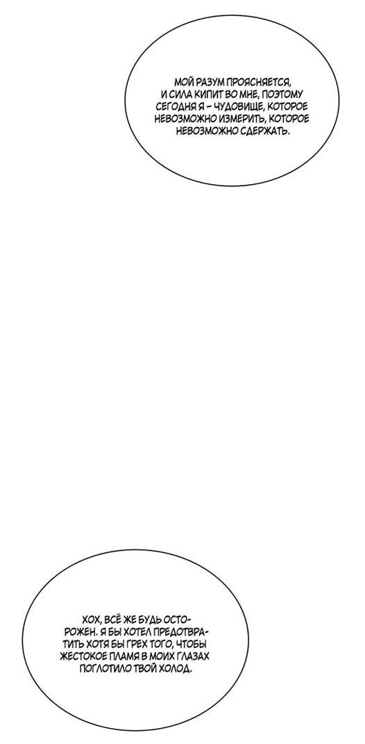 Манга Во всеоружии (перезапуск) - Глава 297 Страница 76