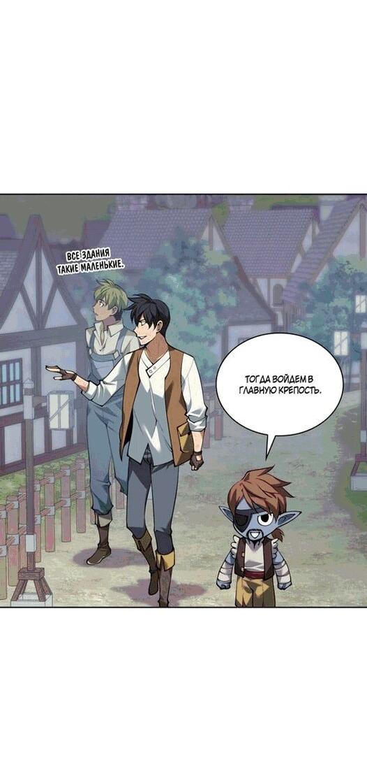 Манга Во всеоружии (перезапуск) - Глава 297 Страница 83