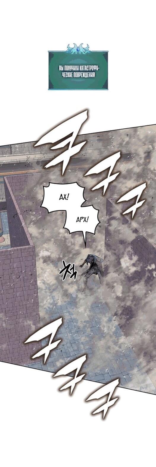 Манга Во всеоружии (перезапуск) - Глава 297 Страница 9