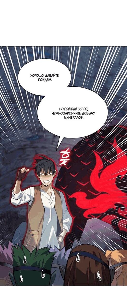 Манга Во всеоружии (перезапуск) - Глава 297 Страница 29