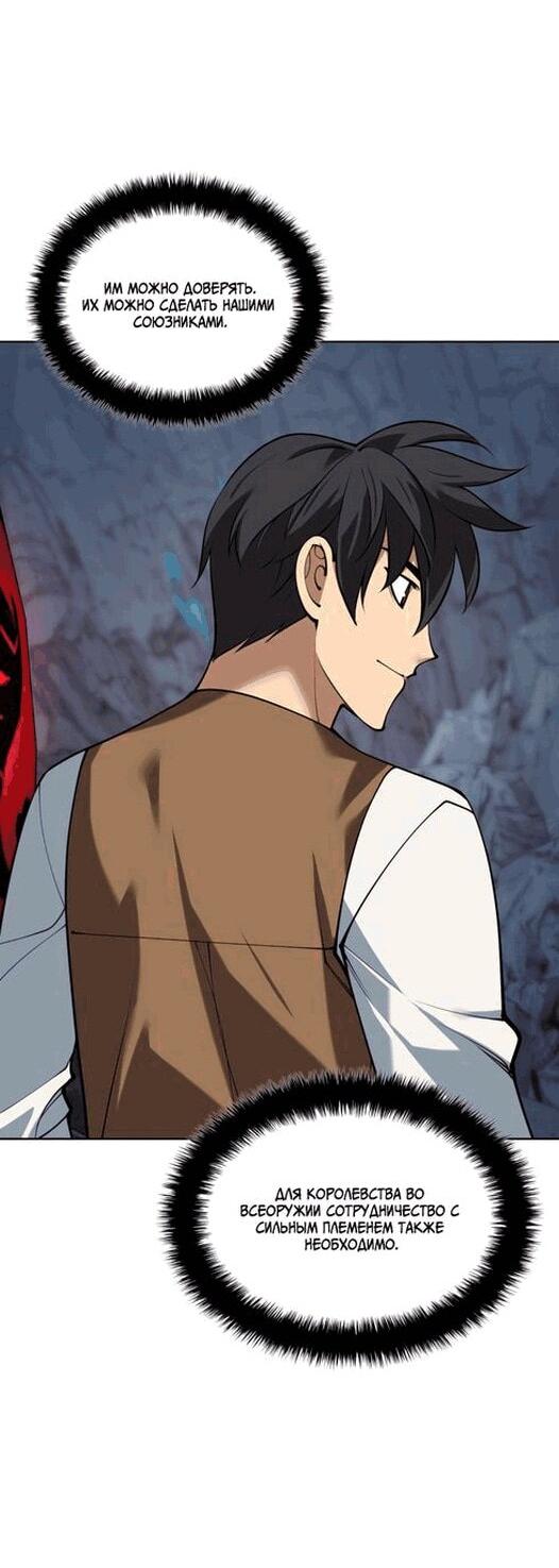 Манга Во всеоружии (перезапуск) - Глава 297 Страница 28