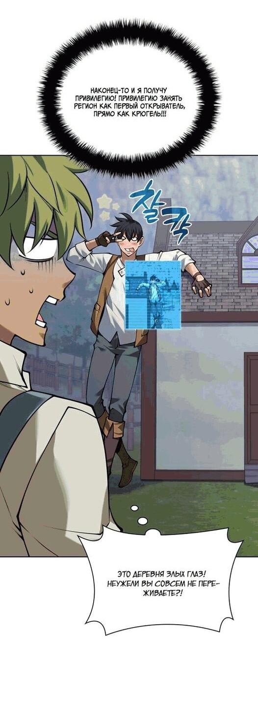 Манга Во всеоружии (перезапуск) - Глава 297 Страница 81