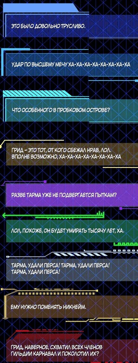 Манга Во всеоружии (перезапуск) - Глава 297 Страница 48