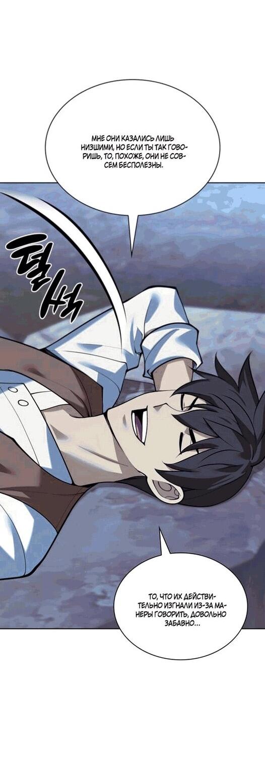 Манга Во всеоружии (перезапуск) - Глава 297 Страница 58