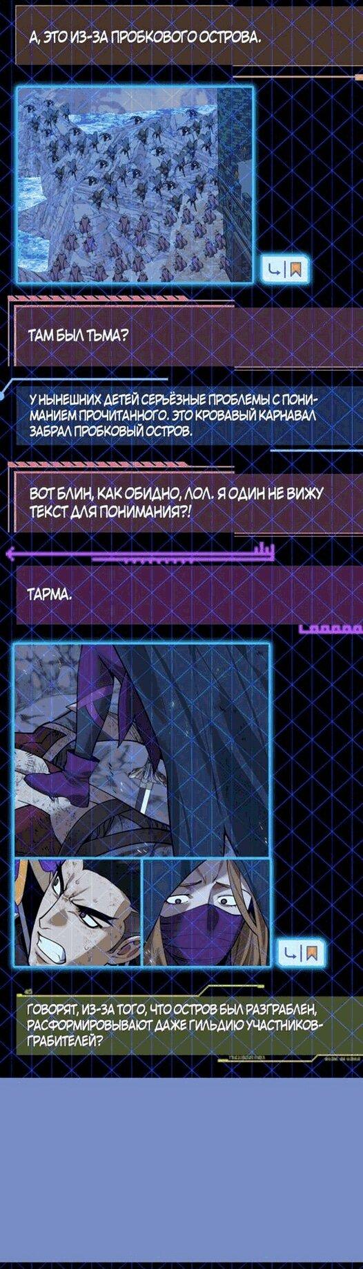 Манга Во всеоружии (перезапуск) - Глава 297 Страница 47