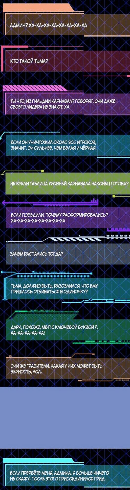 Манга Во всеоружии (перезапуск) - Глава 297 Страница 45