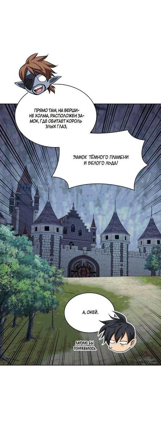 Манга Во всеоружии (перезапуск) - Глава 297 Страница 82