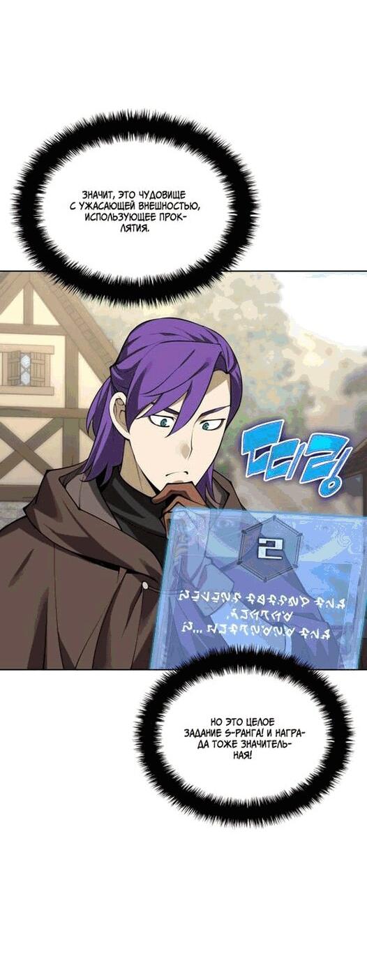 Манга Во всеоружии (перезапуск) - Глава 297 Страница 68