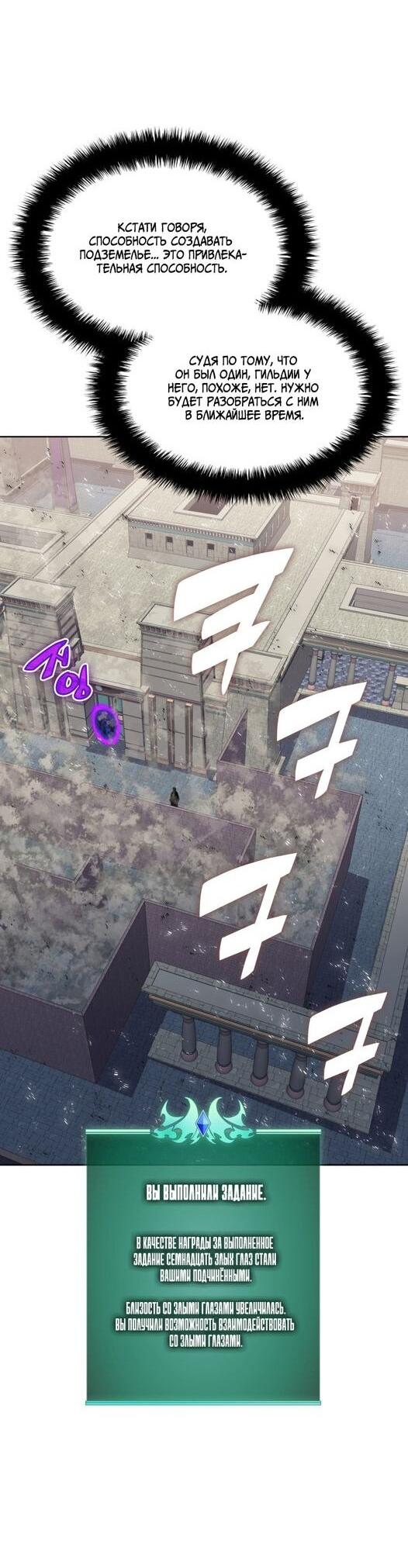 Манга Во всеоружии (перезапуск) - Глава 297 Страница 15