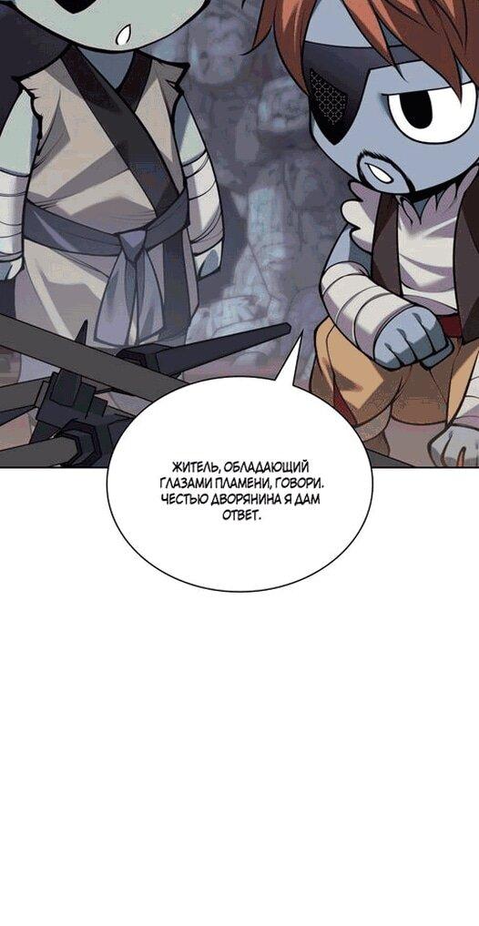 Манга Во всеоружии (перезапуск) - Глава 297 Страница 31