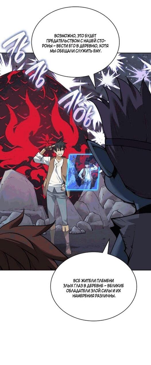 Манга Во всеоружии (перезапуск) - Глава 297 Страница 32