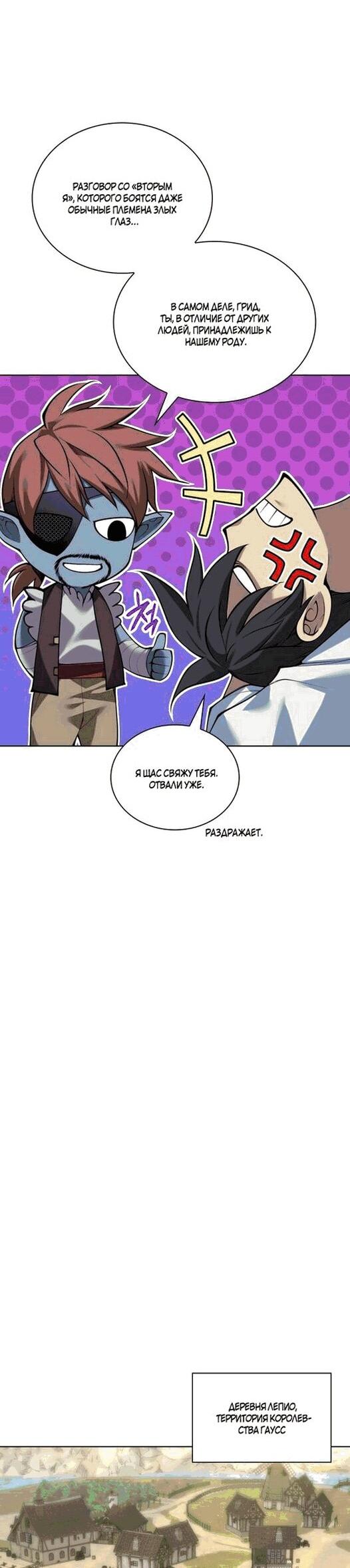 Манга Во всеоружии (перезапуск) - Глава 297 Страница 60