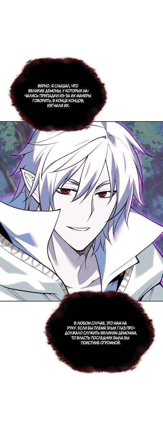 Манга Во всеоружии (перезапуск) - Глава 297 Страница 57