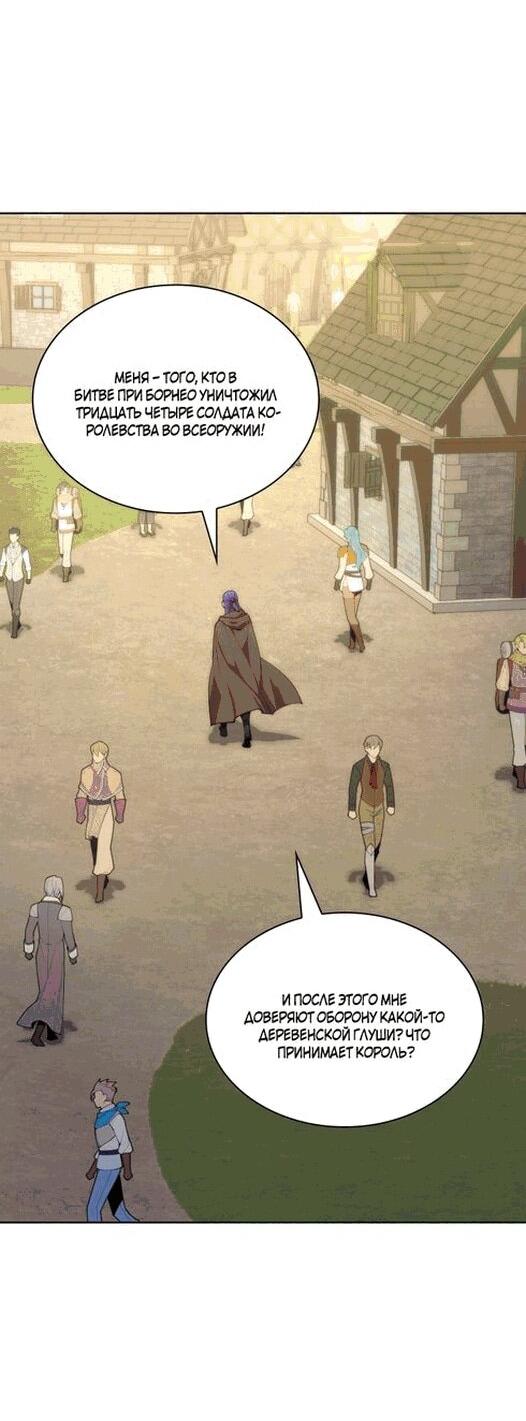 Манга Во всеоружии (перезапуск) - Глава 297 Страница 63