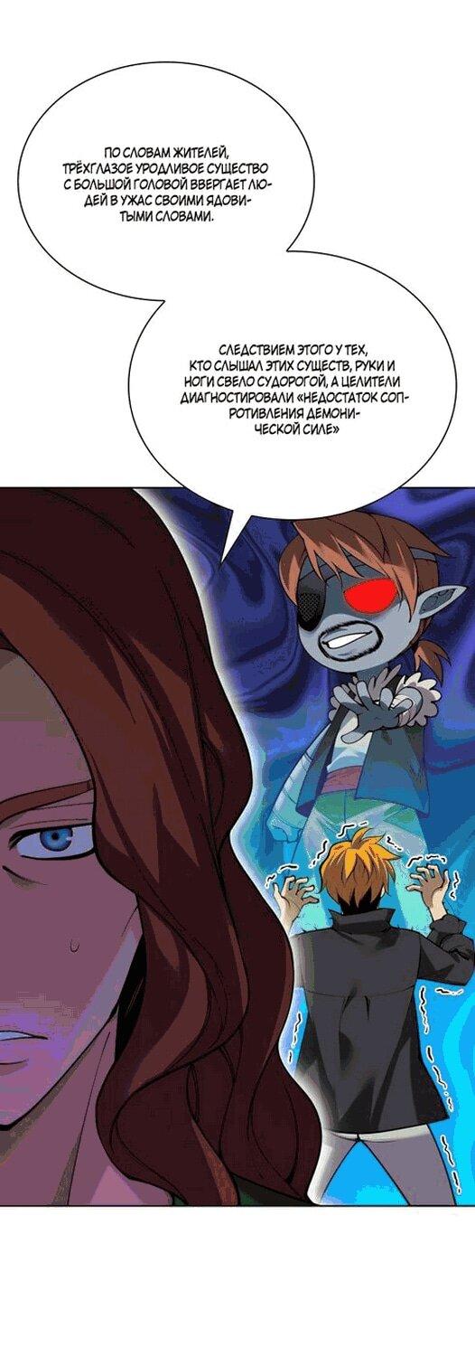 Манга Во всеоружии (перезапуск) - Глава 297 Страница 67