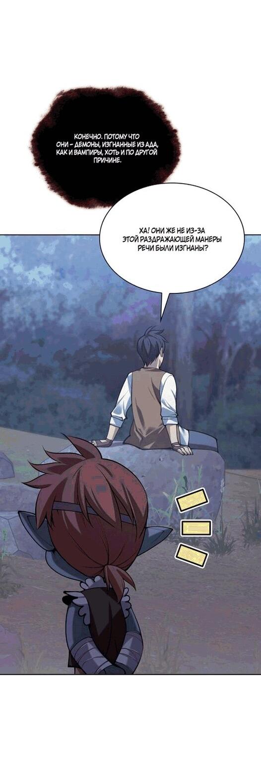 Манга Во всеоружии (перезапуск) - Глава 297 Страница 56