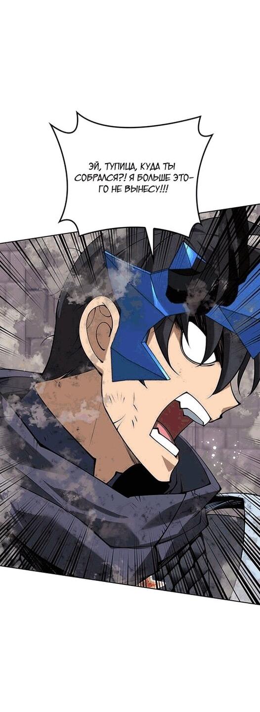 Манга Во всеоружии (перезапуск) - Глава 297 Страница 4