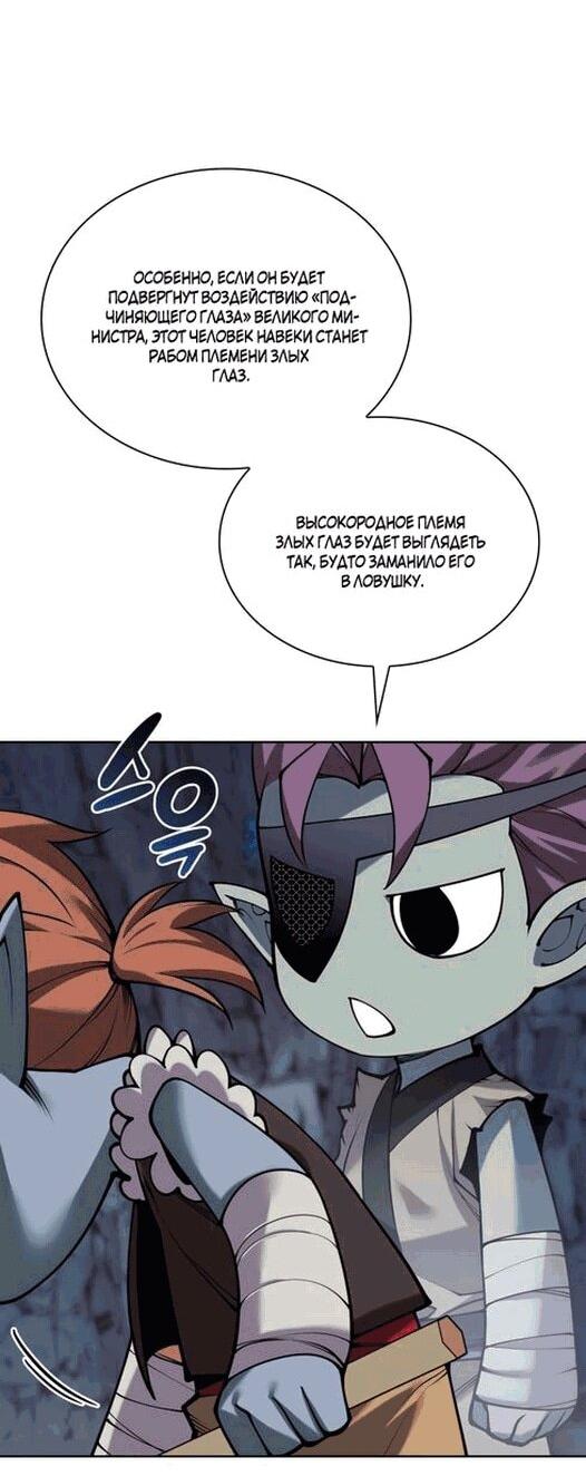 Манга Во всеоружии (перезапуск) - Глава 297 Страница 33